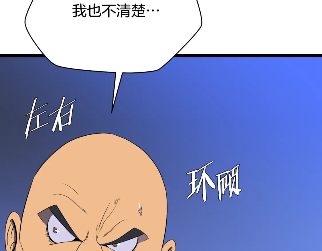 第135话 杀敌149