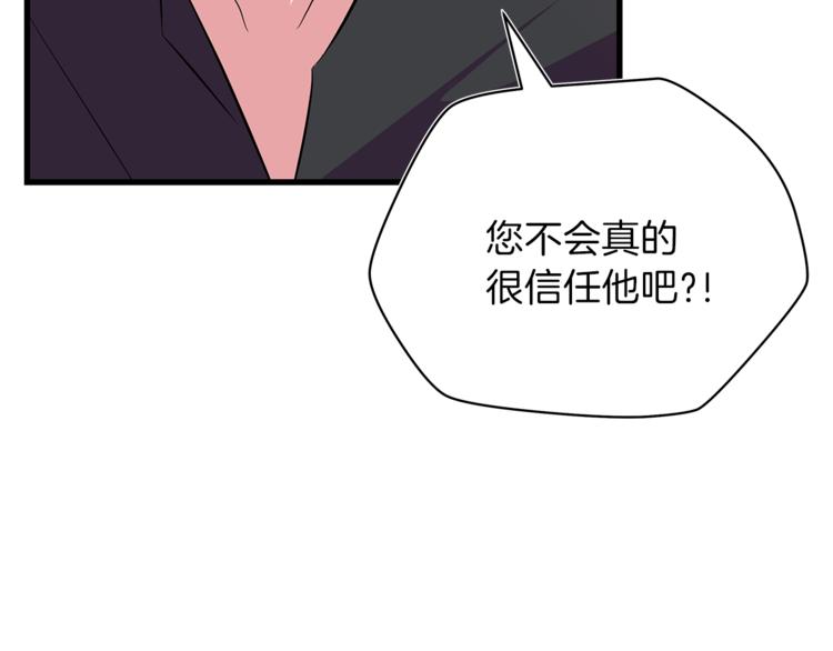 第42话 陷阱20