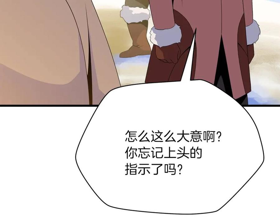 第47话 气场全开43