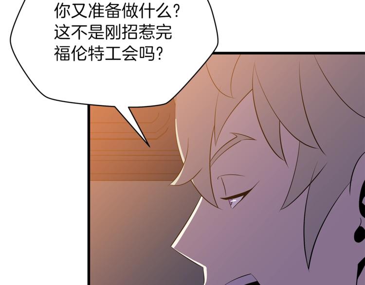 第58话 寒林的暴徒125