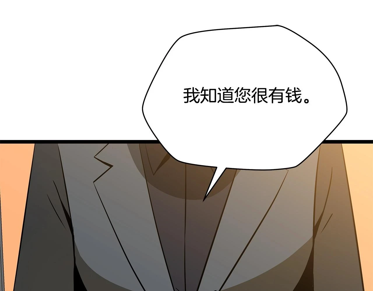 第118话 挖坑来跳138