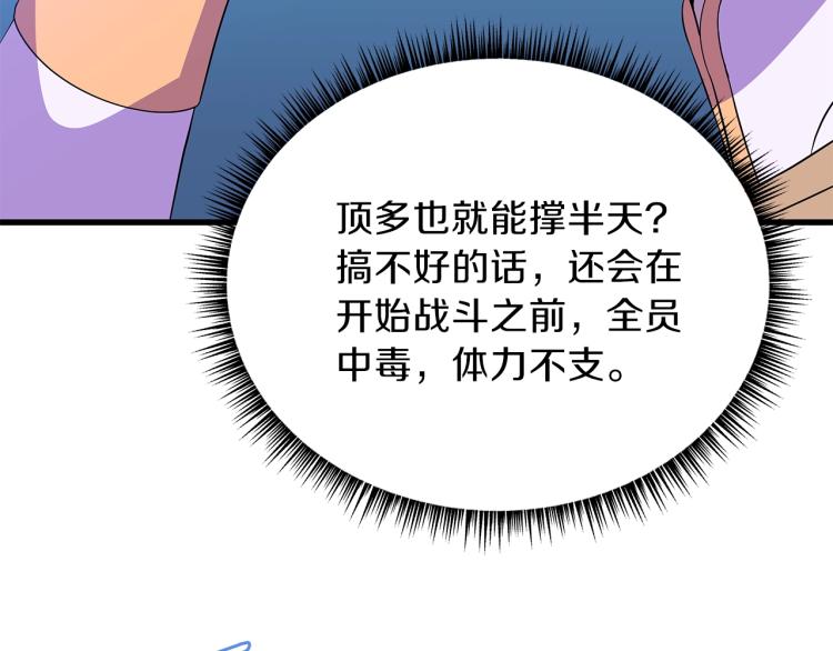 第69话 黑雾中的战斗84