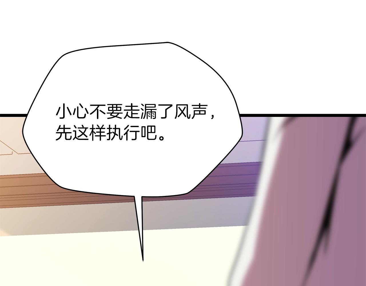 第82话 地狱之火143