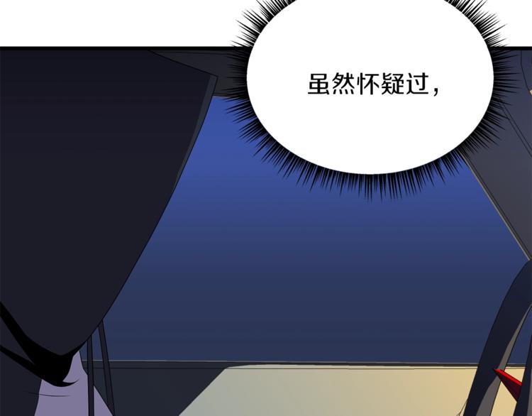第42话 陷阱57