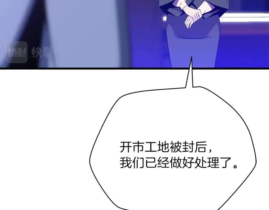 第55话 死士之王10