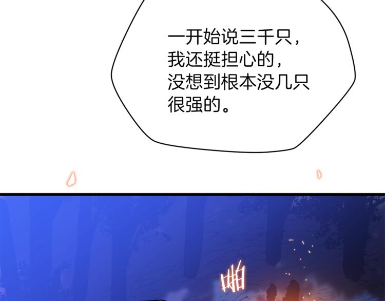 第43话 卑鄙之人18
