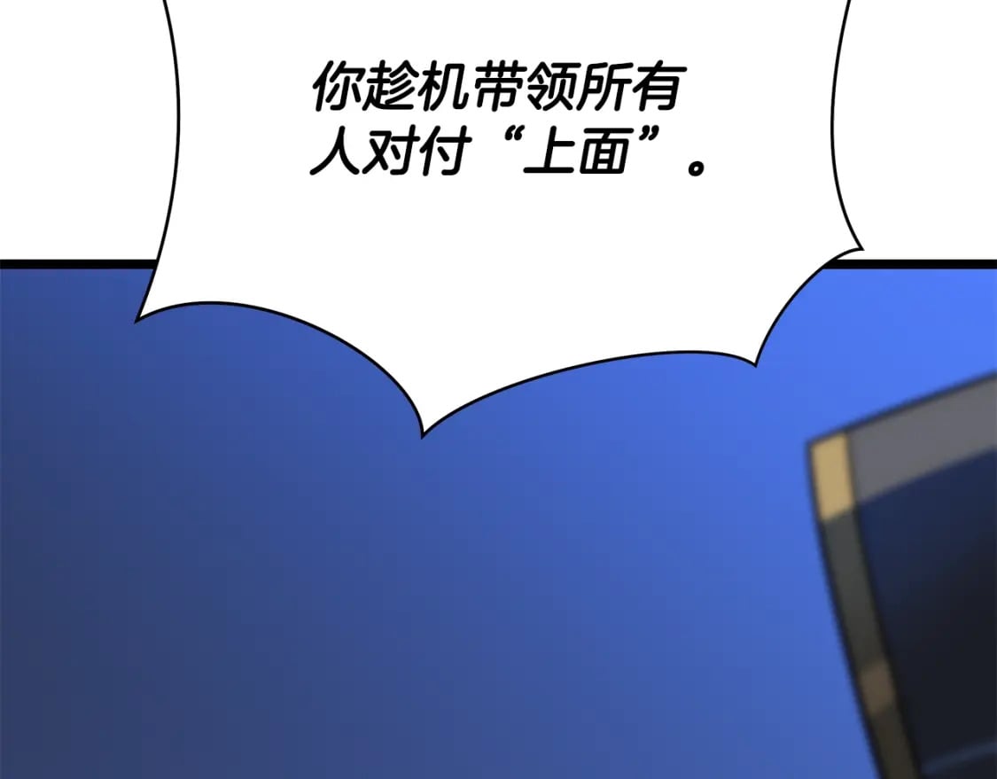 第130话 黑龙boss128