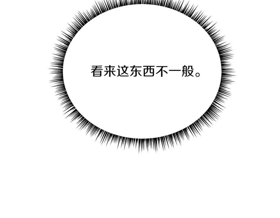 第59话 好猎手217