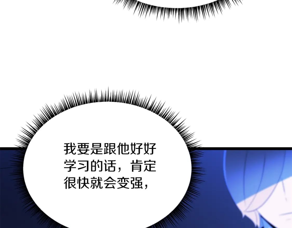 第122话 涌出的怪物47