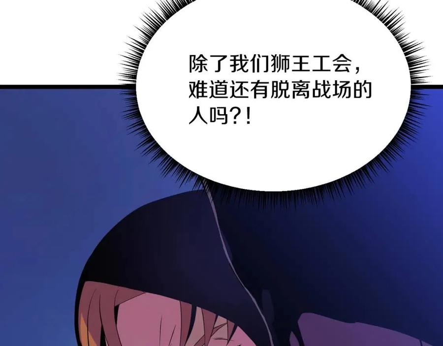 第14话 祸水东引33
