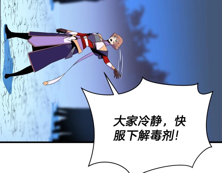 第69话 黑雾中的战斗81