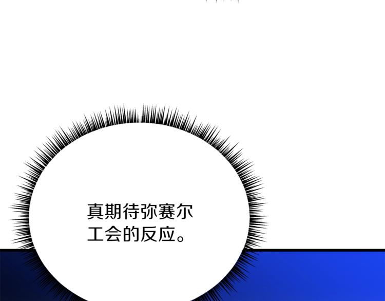 第41话 搅动风云31