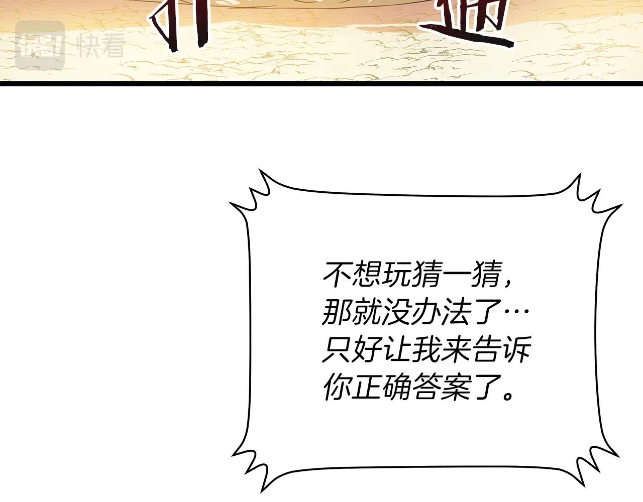 第80话 导向47