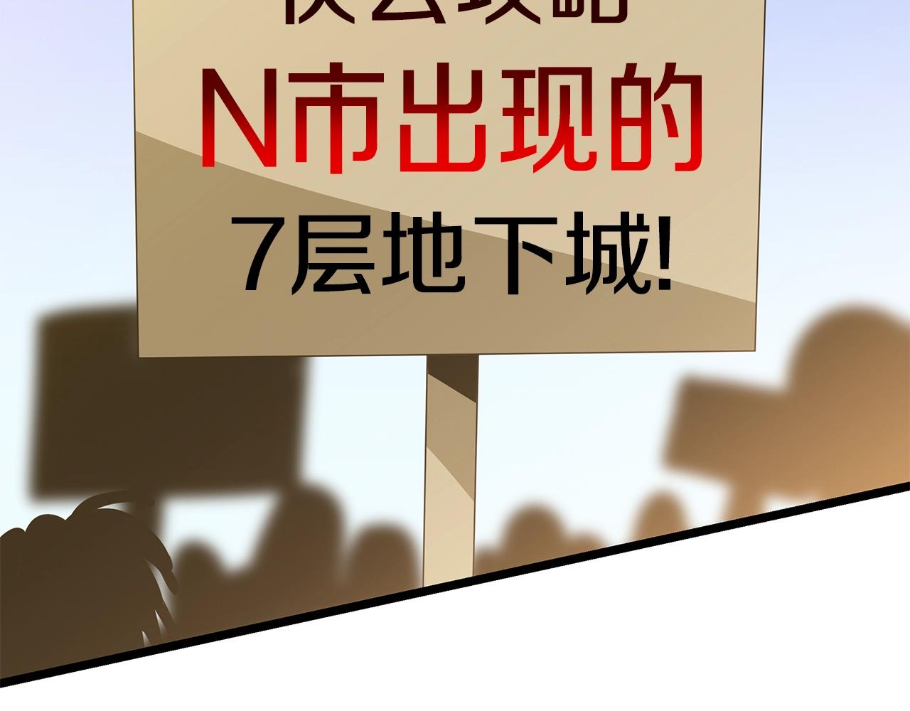 第114话 地下城爆炸150