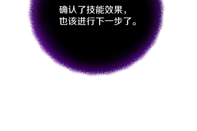 第44话 战术37