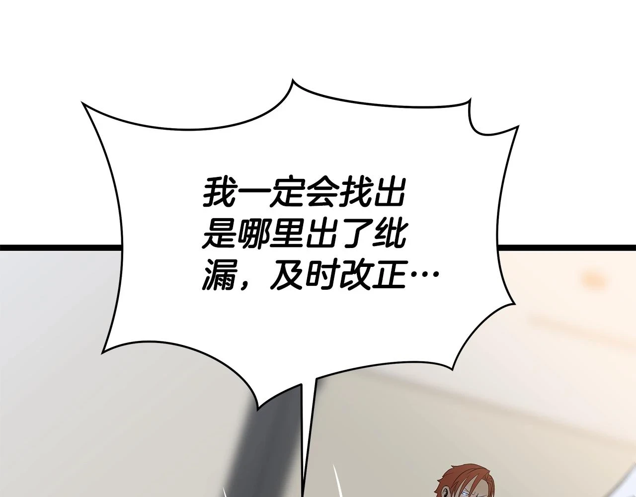 第119话 筹码41