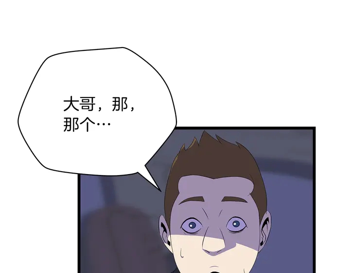 第17话 搅局者165