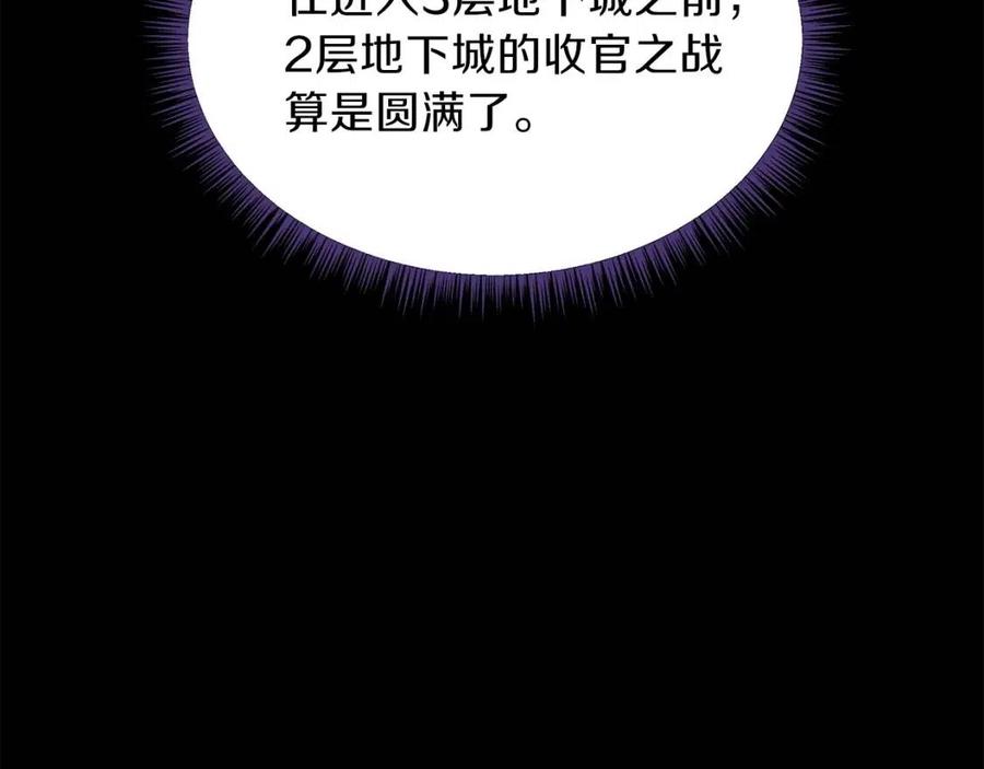 第62话 凡高的手镯87
