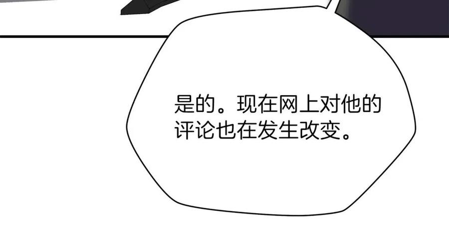 第62话 凡高的手镯118
