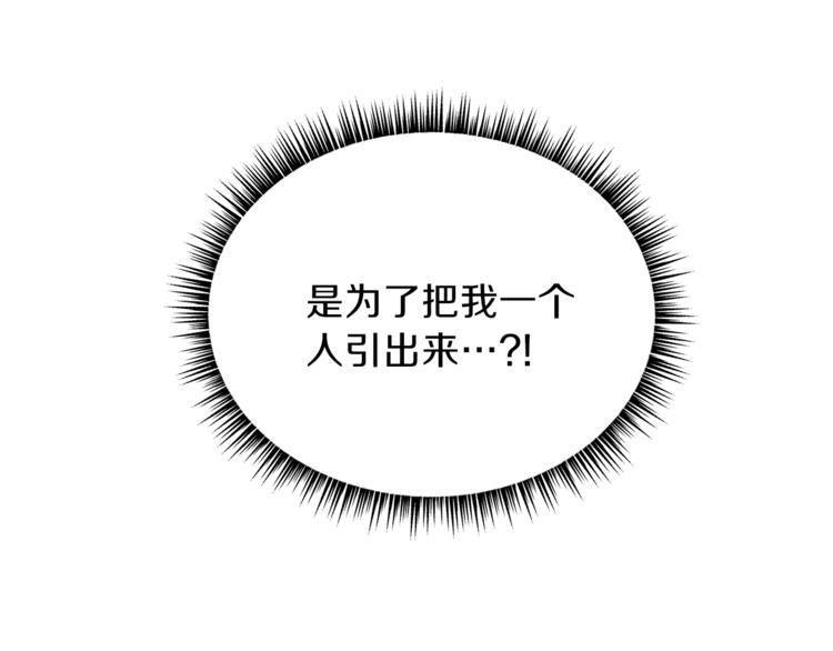 第45话 了结8