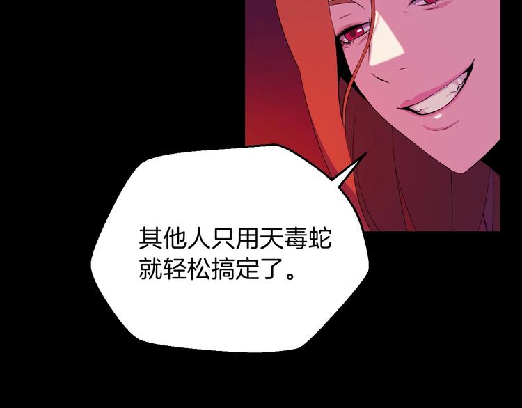 第1话 背叛后的死亡157