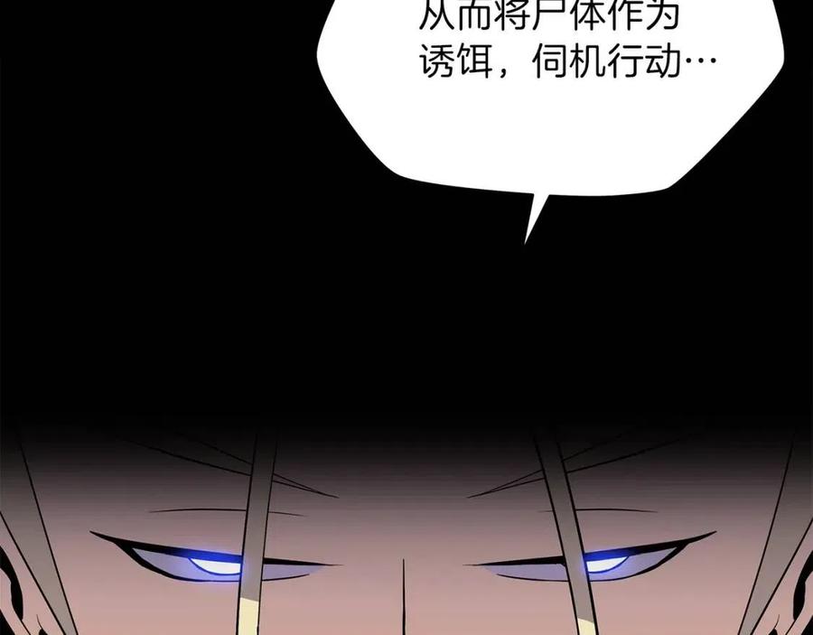 第61话 怪物的陷阱15