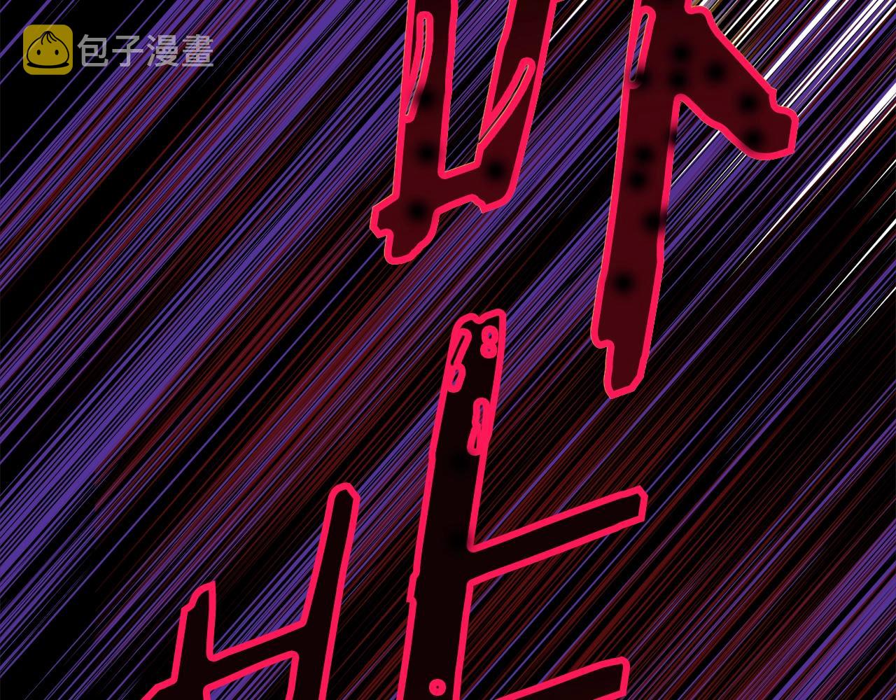 第86话 谁背叛谁185