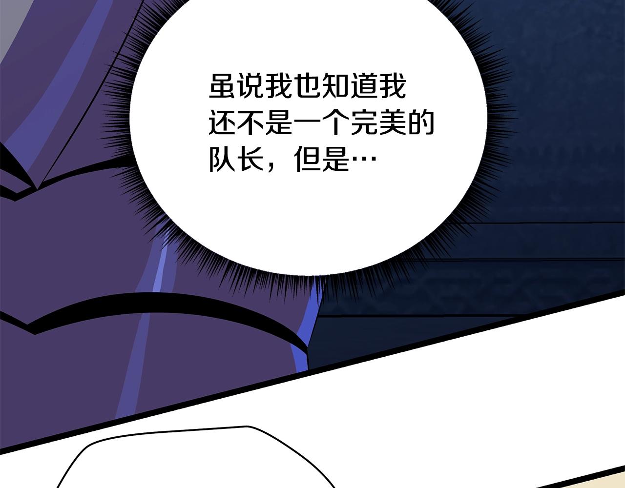 第87话 你们当我手下23