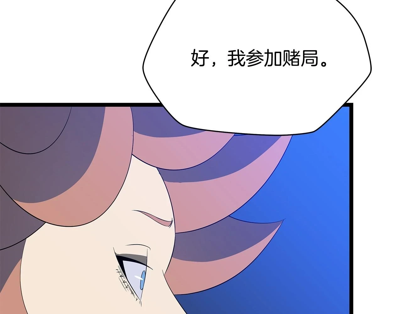 第118话 挖坑来跳11