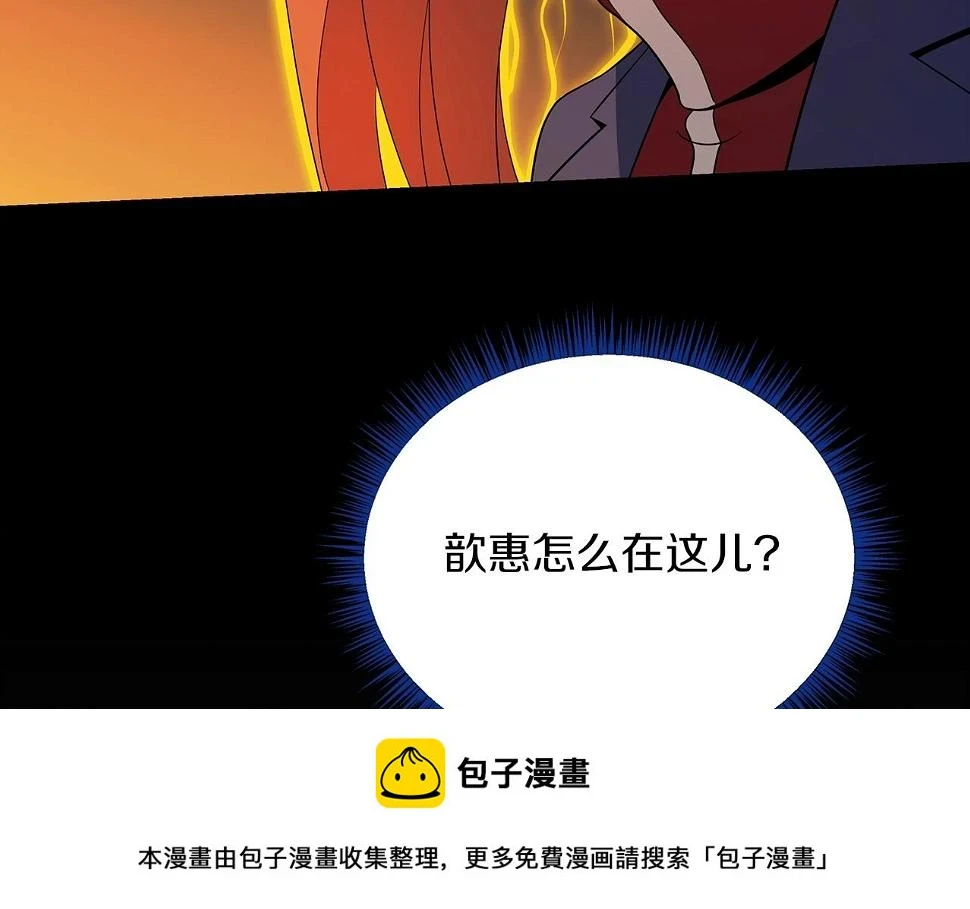 第121话 有趣的东西149