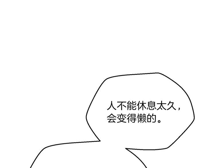 第9话 冒险的策略87
