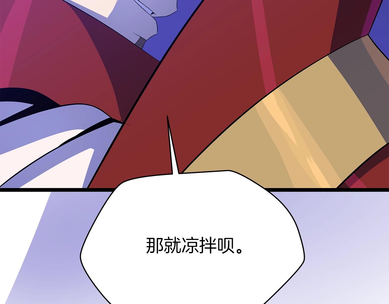 第106话 报丧女妖31