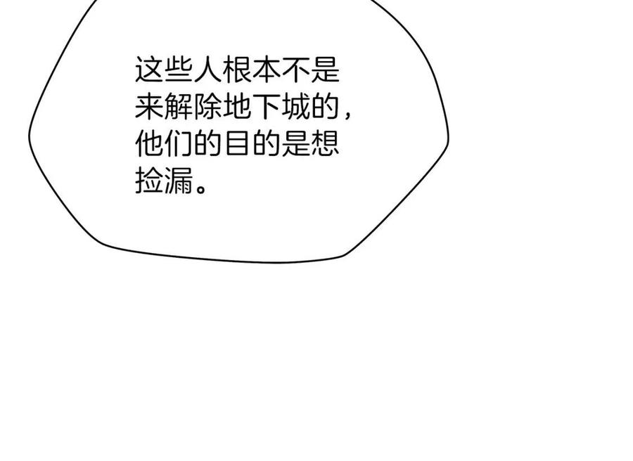 第59话 好猎手79