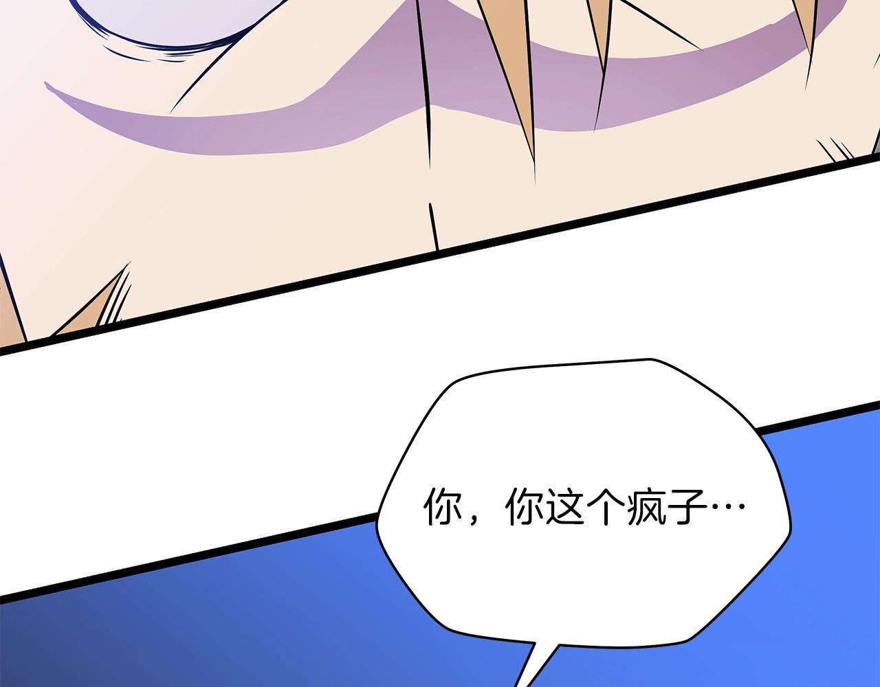 第97话 哈迪斯的头盔112