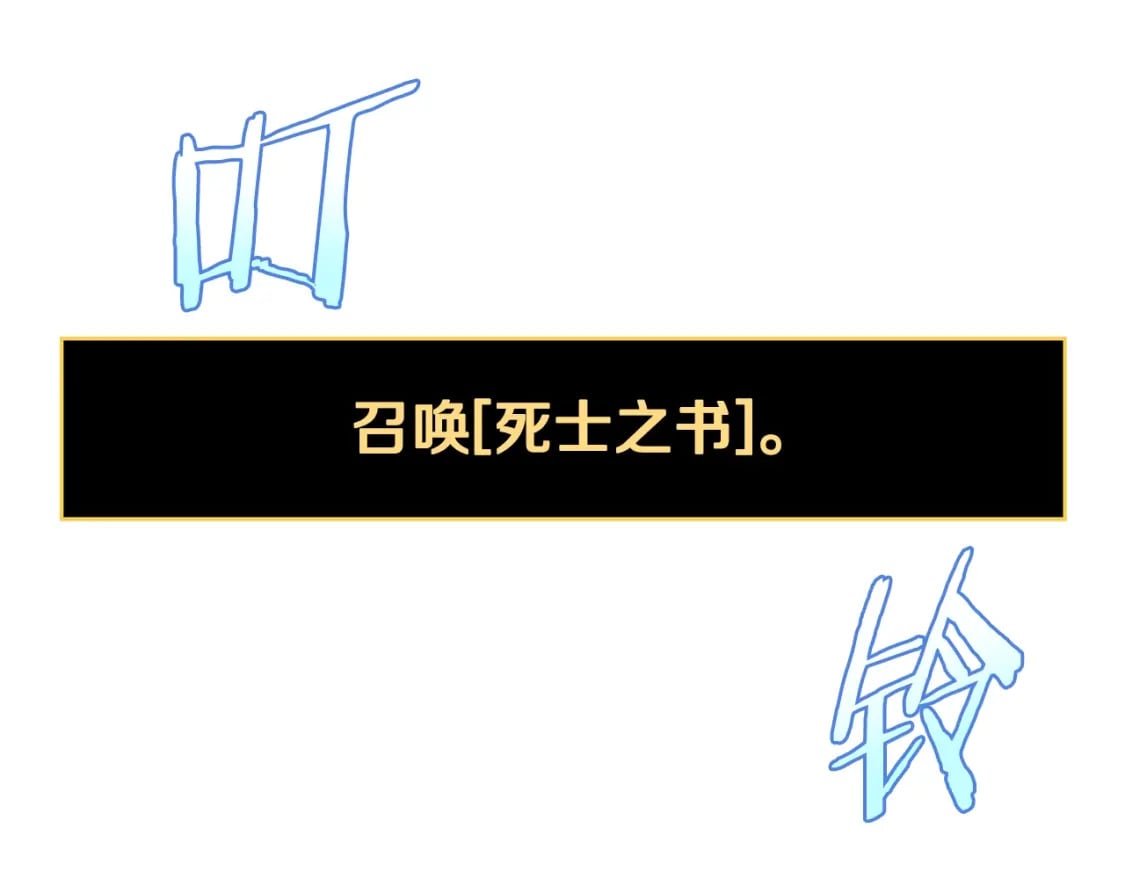 第124话 死之回音盒48