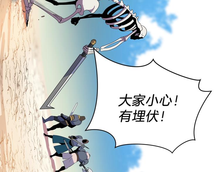 第43话 卑鄙之人52