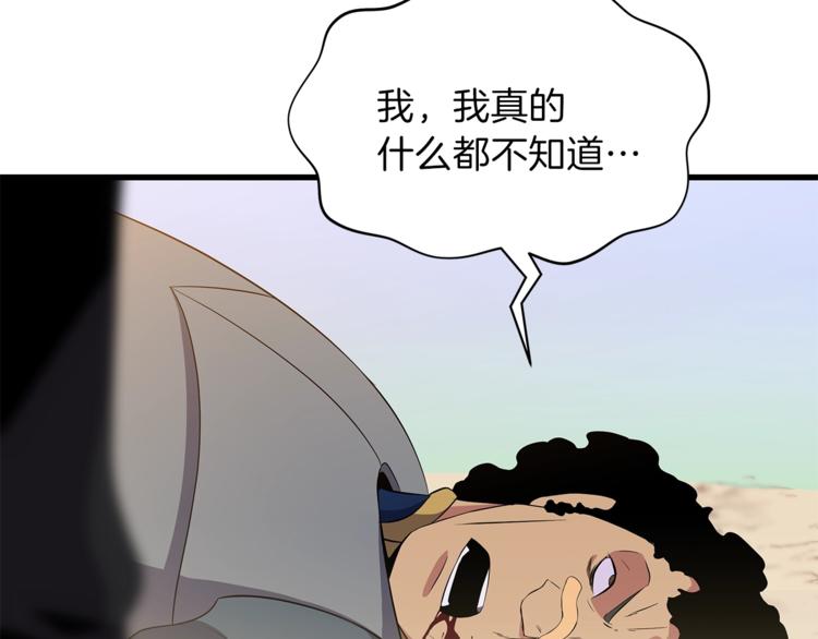第42话 陷阱213
