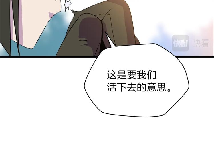 第65话 白色洞穴巨人1