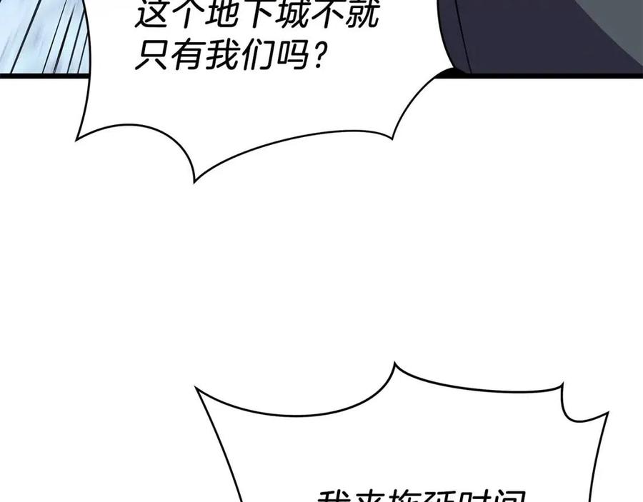 第52话 擒贼先擒王85