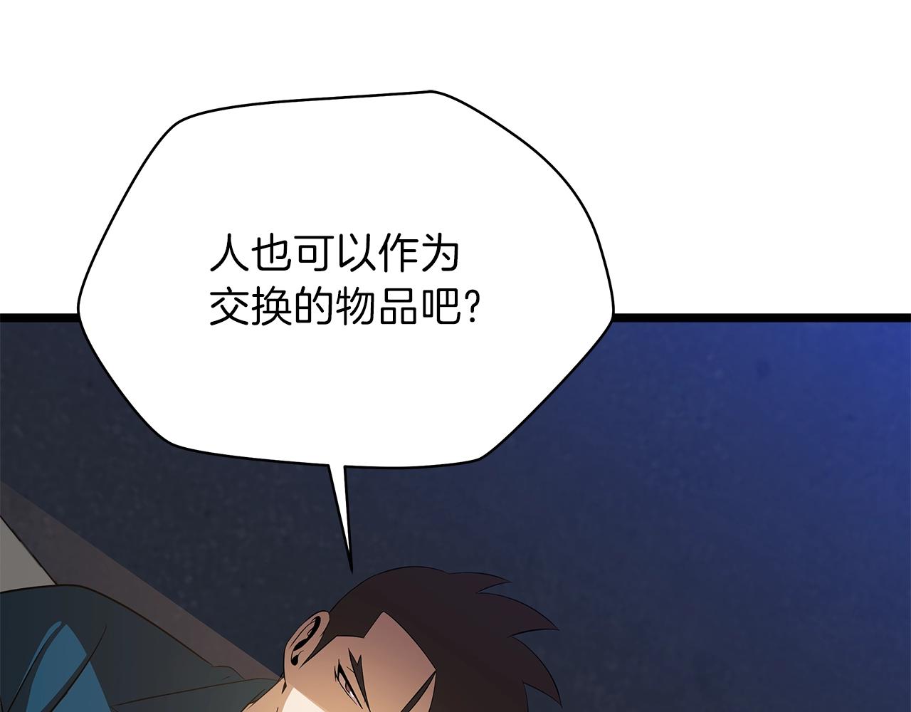 第84话 提案142