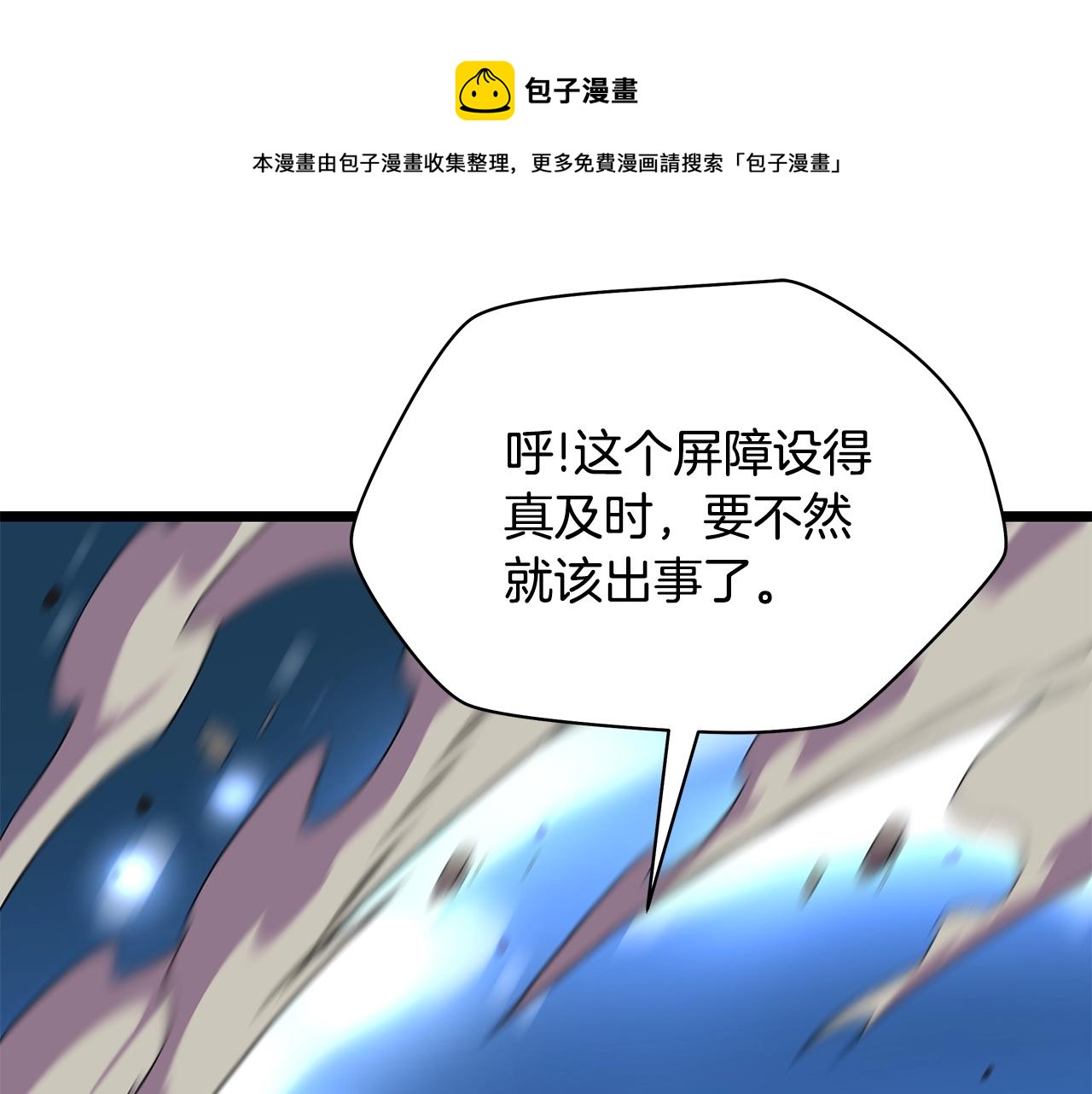 第86话 谁背叛谁112