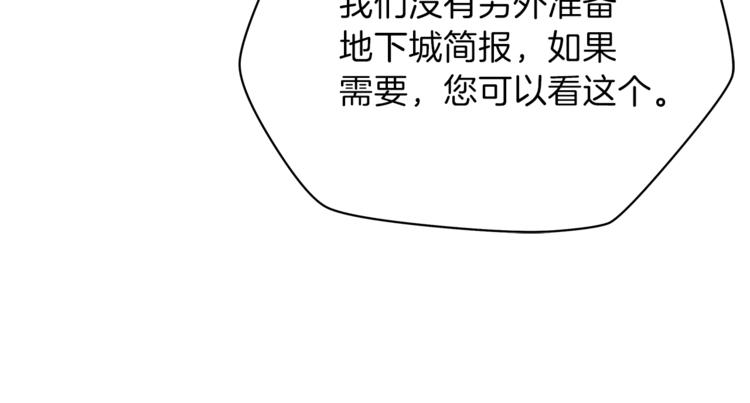 第42话 陷阱53