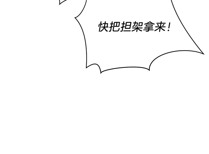 第17话 搅局者183
