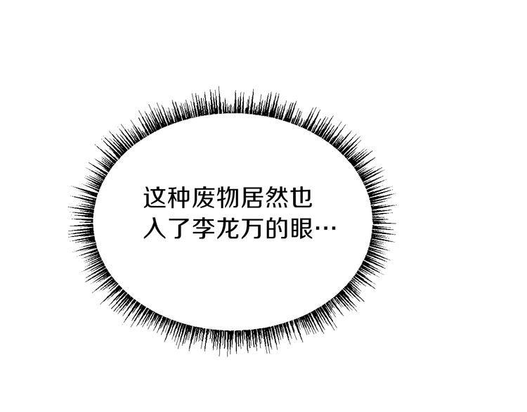 第10话 战利品124