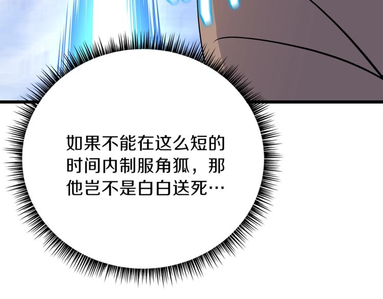 第49话 赠予之法85