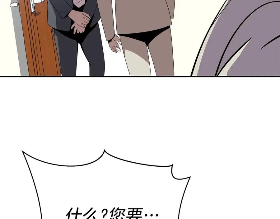 第59话 好猎手91