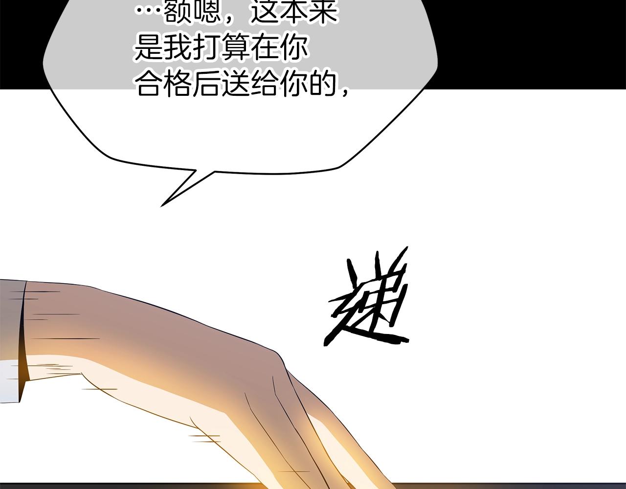 第74话 幼龙62