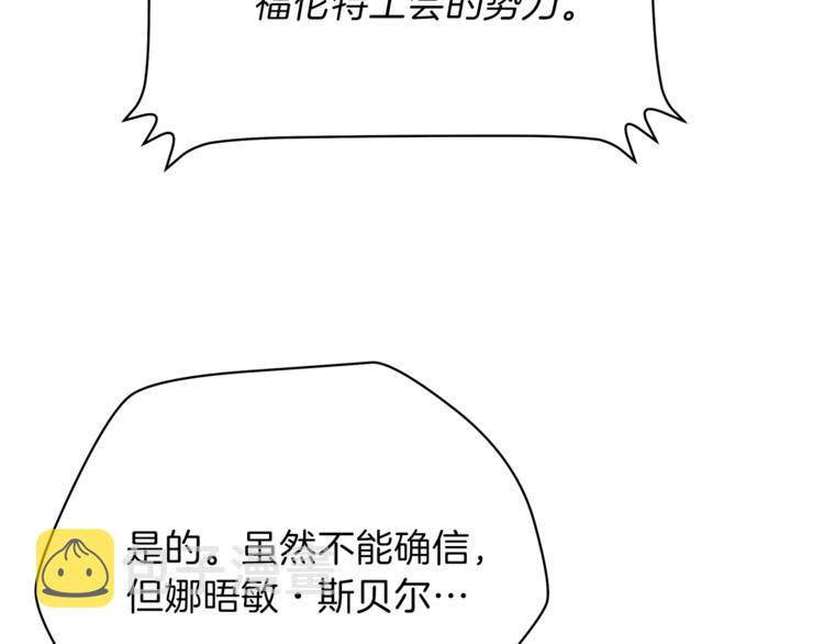 第58话 寒林的暴徒152