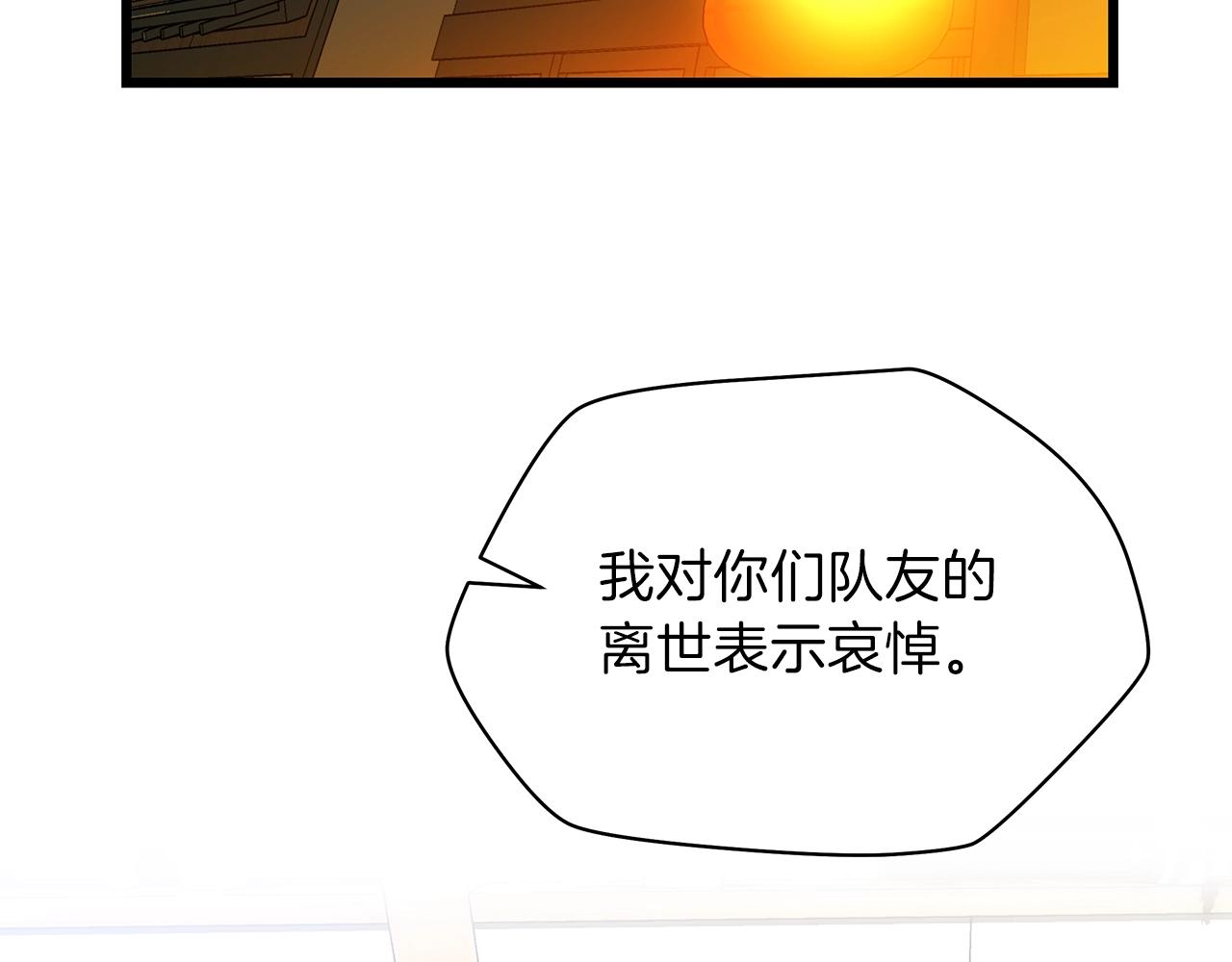 第78话 4层地下城2