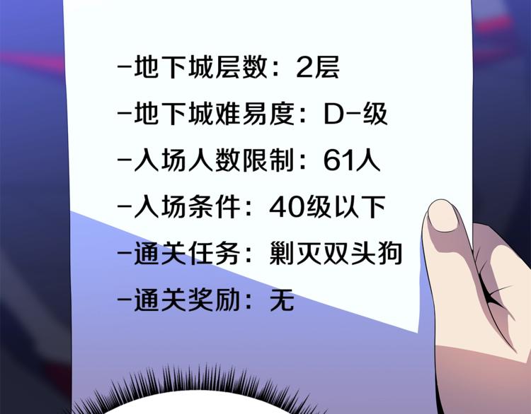 第42话 陷阱55